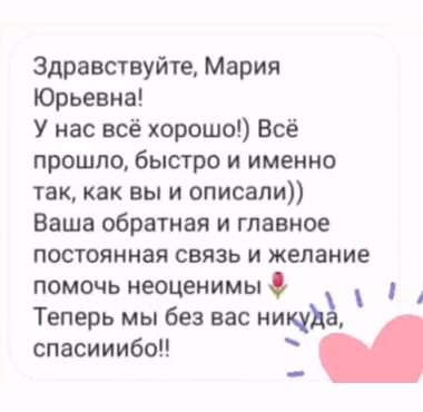 Положительный отзыв в картинке
